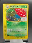 Pokemon Card Japanese Vileplume  Nintendo Rare 004/087 Holo e Series 1st Edition