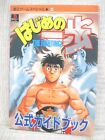 Hajime No Ippo The Fighting Official Guide Sony Ps Book 1997 Ko See Condition