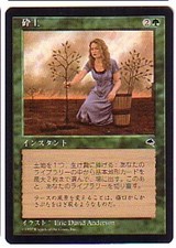 MTG 4X JAPANESE TEMPEST HARROW MINT MAGIC THE GATHERING GREEN UNCOMMON INSTANT