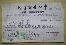 1956 Penang Purchase Vintage Receipt No. 5463 With Stamp (11. 7 cm X 17.0 cm) 