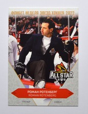 2022-23 Sereal KHL Premium All-Star Week #ASW-KHL-012 Roman Rotenberg