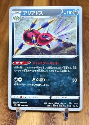 Ariados 098/184 S8B VMAX Climax Non Holo Pokemon Card Japanese NM - Image 1 of 2