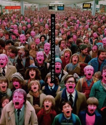 Maximum the Hormone Ki Se I Rush 2CD From Japan Used - Image 1 of 3