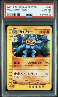 PSA10 Gem Mint 2001 Machamp Holo 048/048 Pokemon Web Card Japanese Vintage Rare - Image 1 of 2
