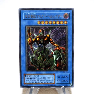 Yu-Gi-Oh yugioh The Masked Beast SM-00 Ultimate Rare Relief NM-EX Japanese j899 - Picture 1 of 13