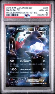 PSA 10 Darkrai EX 055/080 Rage/Broken Heavens XY9 Japanese Graded Pokemon Card - Picture 1 of 2