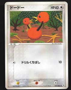 Doduo 059/083 Japanese Pokemon Undone Seal Lightly played - Bild 1 von 2