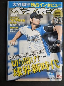 2016 BBM Weekly Magazine, Shohei Ohtani, Card Appendix Attached Unopened Inside - Picture 1 of 10