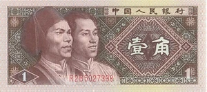 China 1 Jiao 1980 Zhongguo Renmin Yinhang R2B5027398 UNC strap - Picture 1 of 2