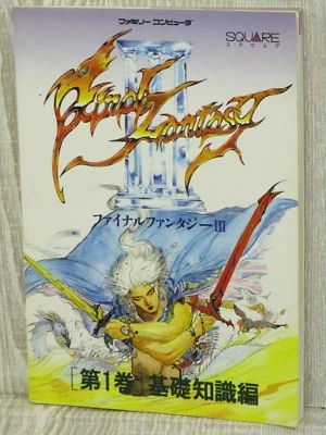 FINAL FANTASY III 3 Edit 1 Basic Guide Nintendo Famicom NES Japan Book NT96 - Image 1 of 4