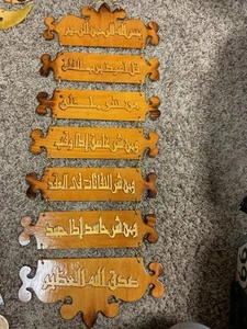 Decorazione da parete islamica in legno Surah Al Falaq - Foto 1 di 5