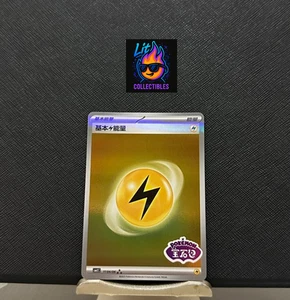 Pokemon TCG Card S-Chinese Lightning Energy Gem Pack CBB2C-11 04/06 - Picture 1 of 2