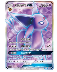 Pokemon TCG S-Chinese Sun&Moon Espeon GX CSM1aC 172/151 SR Ultra Full Art NM - Picture 1 of 4