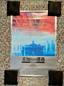 Orig Vtg Japan Movie Poster Close Encounters of the Third Kind 1978 B2 Spielberg - Picture 1 of 24