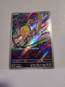 Toedscool AR Card 080/078 SV1V Scarlet & Violet EX Japanese  - Picture 1 of 4