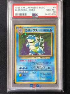 Blastoise Pokemon 1996 Holo Base Set Japanese 009 PSA 10 - Picture 1 of 2
