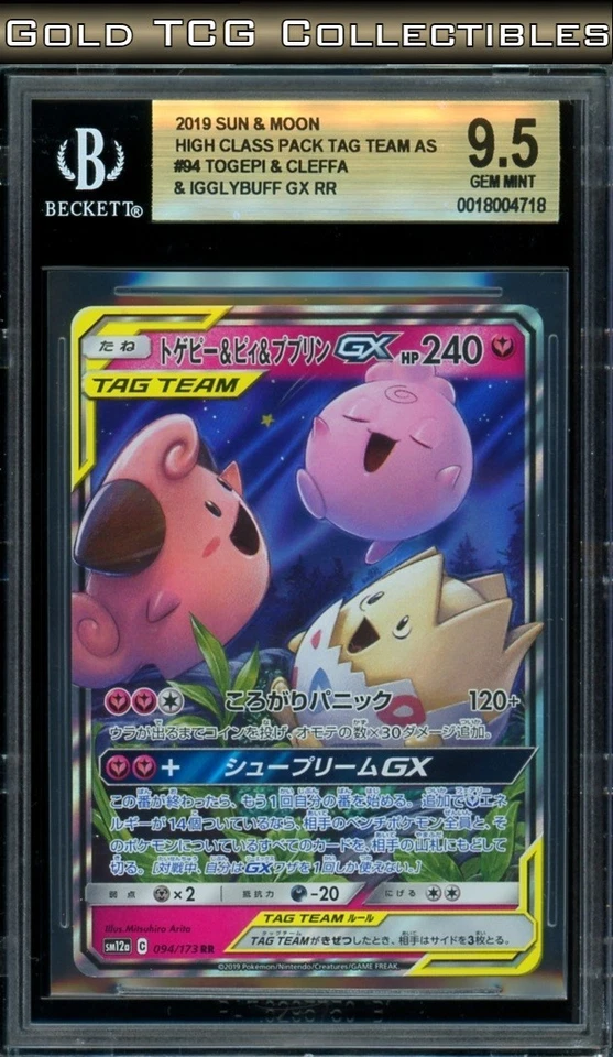 BGS 9.5 ⭐️Pokemon Togepi Igglybuff Cleffa GX Tag Team Sun Moon Japanese Full Art - Image 1 of 1