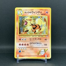 Excellent Blaine's Arcanine No.059 Holo Rare Gym Challenge 1999 Pokemon Card