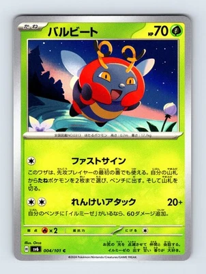 Volbeat 004/101 SV6: Transformation Mask Non Holo 004/101 Japanese NM/LP - Image 1 of 2