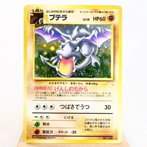 MP) Aerodactyl No.142 Fossil Pokemon Card Holo Japanese z279-259 - Picture 1 of 13