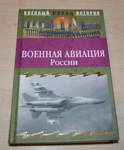 Russian Military Aviation Aircraft USSR Military Russian Book - Picture 1 of 5