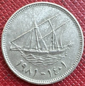 Kuwait 1401 (1981) Copper-Nickel 20 Fils. Jaber III al-Ahmad al-Sabah. KM# 12 - Picture 1 of 2
