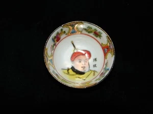 Vintage Oriental Fine Porcelain Open Salt Cellar Dip Bowl open salts - Picture 1 of 1