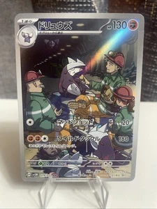 Excadrill 079/071 Sv5m: Cyber Judge Holo (Japanese) - Picture 1 of 2