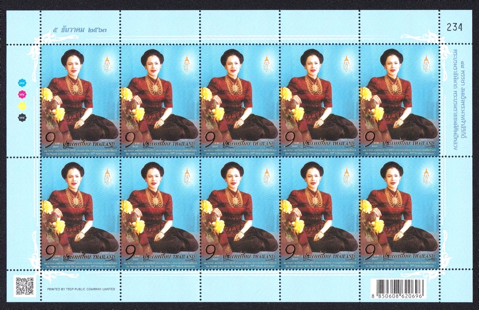THAILAND-2020-88th BIRTHDAY ANNIVERSARY of H.M.QUEEN SIRIKIT THE QUEEN MOTHER-FS - Image 1 of 1