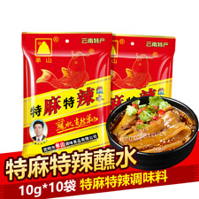 10 Bags Yunnan Danshan Zhanshui Chili Powder BIG SPICY 单山蘸水特麻特辣