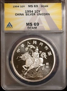 1994 10Y Silver Chinese Unicorn MS 69 New ANACS # 7505351 + Bonus - Picture 1 of 2