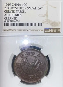 1919 China Republic 10Cents NGC AU 壹枚 Copper  coin（#761） - Picture 1 of 3