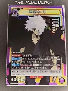 Tomura Shigaraki UA10BT/MHA-1-010 SR Card Union Arena My Hero Academia - Picture 1 of 2