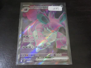 Tarjeta Pokémon dañada sv10 116/098 Team Rocket’s Nidoking ex SR 傷 - Imagen 1 de 2