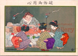 Japan Art  Funny Postcard " Kokkei-Shinbun be careful about broken things " #498 - Picture 1 of 2