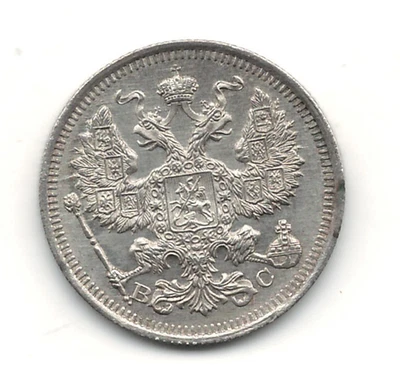 1915 RUSSIAN SILVER 20 KOPEK GREAT DETAIL & EYE APPEAL SHIPPING .99 - Image 1 of 2