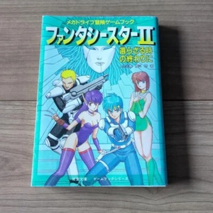 Phantasy Star 2 Kaerazaru Toki no Owarini game book RPG novel Japanese - Picture 1 of 5