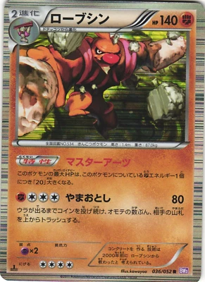 Conkeldurr 036/052 Psycho Drive BW3 1st Ed Japanese Holo Rare Pokemon Card LP - Image 1 of 2