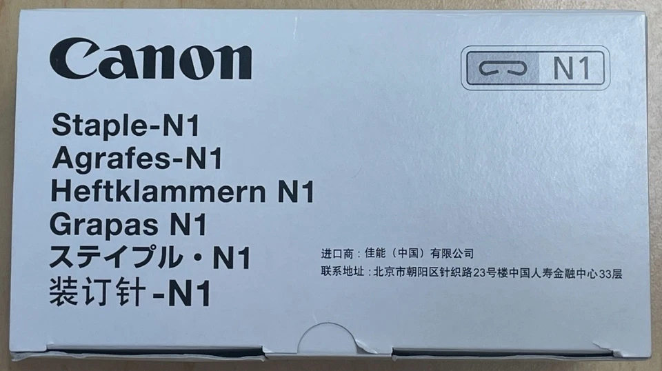 Genuine Canon N1 (1007B001AA) Staple Cartridge - Box of 3 Cartridges - NEW - Image 1 of 1