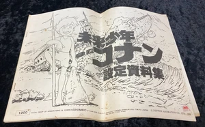 Future Boy Conan Animation Setting Art Book Japan animation 1980 Hayao Miyazaki - Bild 1 von 12