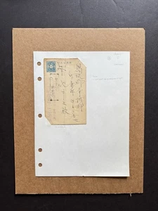 Ryukyu /Okinawa WWII Postal Cards (RK06) +Slogan CXL +War Souvenir? - Picture 1 of 1