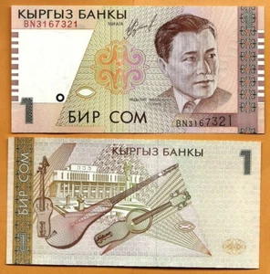 KYRGYZSTAN ND (1994) UNC 1 Som Banknote Paper Money Bill P- Abdylas Maldybayev - Imagen 1 de 1
