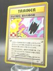 Koga's Ninja Trick | TRAINER | Japanese Pokemon Card Non-Holo Rare Card Nintendo