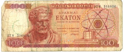 GREEK 1967, 100 DRACHMAS, BANK OF GREECE, "DIMOKRITOS-ACADEMY", G, SN 27Y 316826 - Image 1 of 2
