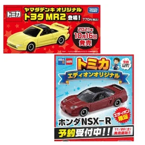 Tomica Limited Honda NSX-R Toyota MR2 Set 1:64 diecast collection Tomica Yama - Picture 1 of 3