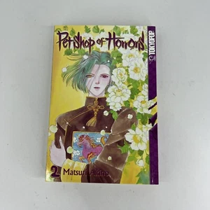 Pet Shop of Horrors Vol. 2 by Matsuri Akino Manga Book in English - Picture 1 of 4