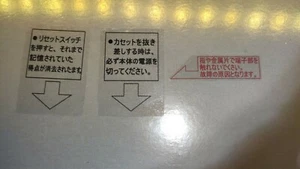 Nintendo Famicom FC Labels Naklejki Etykieta Naklejka PRAWDZIWE ŚLEDZENIE (USD) - Zdjęcie 1 z 1