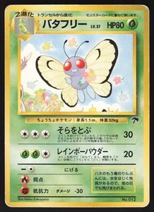 Pokémon Japanese Butterfree Southern Islands Promo No. 012 DAMAGED - Picture 1 of 2