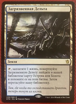 MTG Russian Polluted Delta (Khans of Tarkir) near mint free shipping! - Image 1 of 2