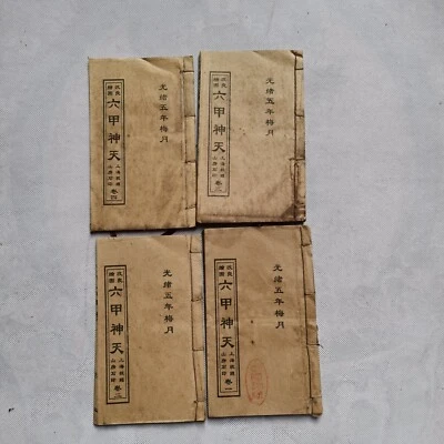 Libros antiguos de adivinación chinos encuadernados en hilo - Juego de 4 libros de adivinación Liu Jia Shen Tian Foto 1 de 4